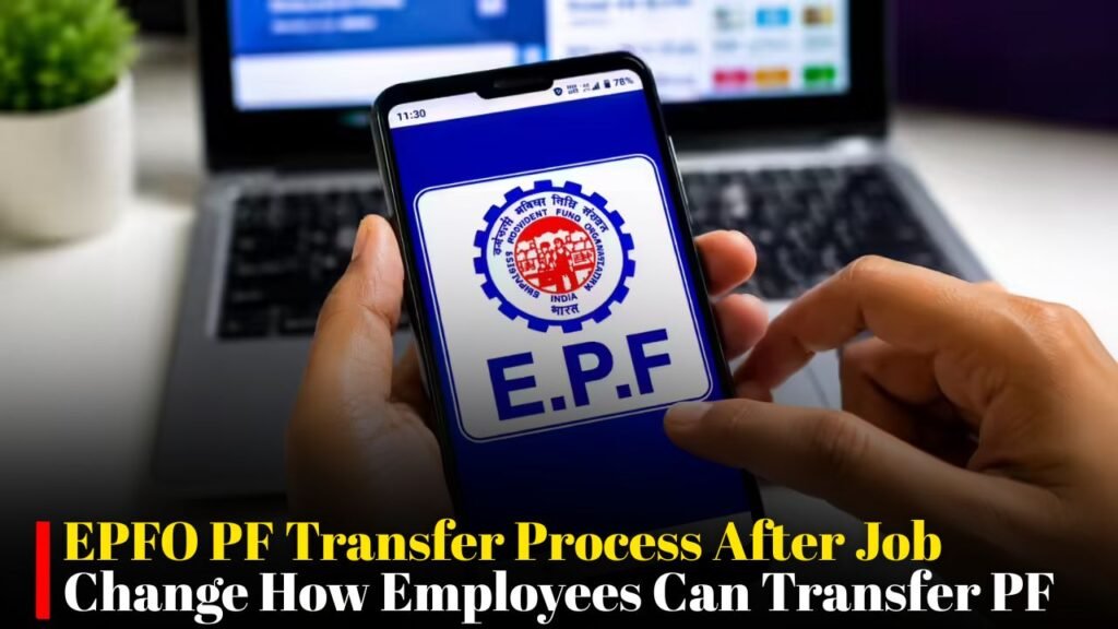 EPFO PF Transfer