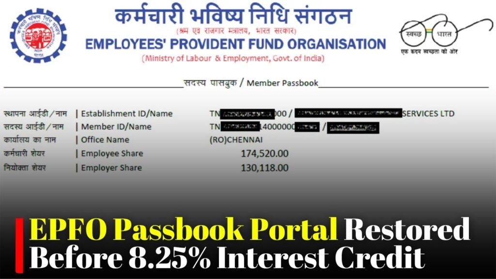 EPFO Passbook