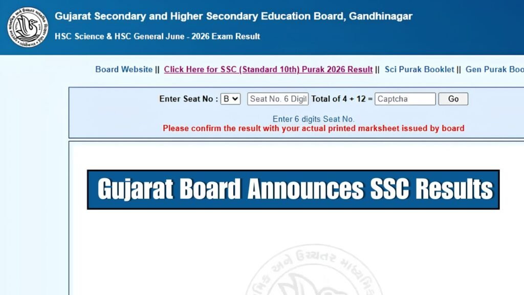 Gujarat Board SSC Supplementary Result 2026
