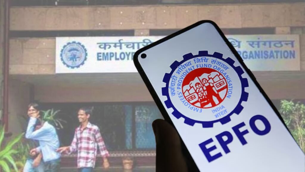 EPFO